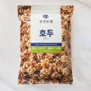 도원마트 | 호두효능 당뇨 신선도원 호두 후기 및 보관법 냉동