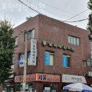 영등포구 신길동 한의원 보원당한의원 위치 오는길 후기