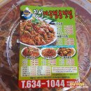 진성아구찜용전점 이미지
