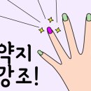 네일온다 이미지