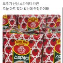 오뚜기 한정판 스파게티 라면 이미지