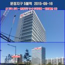 문정주유소 이미지