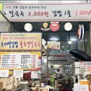 목동밀칼국수