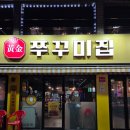안지랑어린이공원 수 | [황금쭈꾸미 안지랑점] 매운 음식 땡길 때 안지랑 쭈꾸미 맛집 솔직 후기