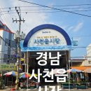 사천읍시장주차장 이미지