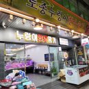 누렁이한우종가 이미지