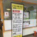 한옥마을 근처 맛집 고기랑야채랑 평화점
