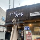 탑갈비 | <월산동> 수제갈비 화담 가족외식하기 좋은 월산동맛집 LA갈비 후기