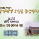 두 계략 (삼하 16:15-20) 이미지