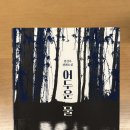 [이인]뫼르소, 알베르 카뮈가 그린 보통 이인 | 25년 11월 독서기록