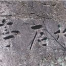 수석정 이미지