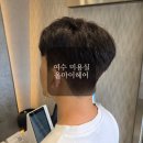백선생헤어샵 | [여수 올마이헤어] 여수미용실 신기동 친절한 헤어샵 남자염색 후기