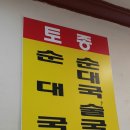 명선감자탕 네이버블로그