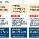 경상남도립양산노인전문병원 이미지