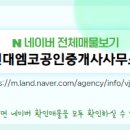 세경공인중개사사무소 이미지