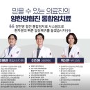 인천국제한방병원 이미지
