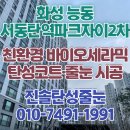 서동탄역파크자이 2차 경로당 | 화성 서동탄역파크자이2차 구축 베란다 탄성코트 리모델링 후기