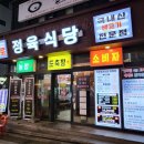 정육(MEAT)