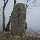 광주 태화산(초월역 - 백마산 - 태화산 - 도척저수지) 이미지