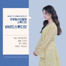 아이비비드헤어 - 창원시 마산회원구 양덕북17길 15 | 프로필사진촬영 메이크업 헤어 비비드스튜디오 후기