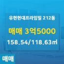 유현공인중개사사무소 이미지