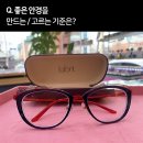 자매안경원 이미지