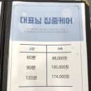 운정국가공인안마센터