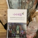 나비애뜰