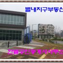 갈매더샵공인중개사사무소 이미지