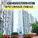 녹양동 현대홈타운 아파트 | 울산방충망 교체 시공 후기｜신정현대홈타운 아파트 블랙코팅스텐방충망 시공으로 인테리어 완성!