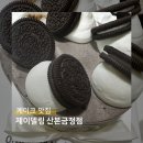 군포시늘푸른노인복지관 | 군포산본역 수제케이크 제이델링 쿠앤크 주문후기