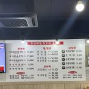 조선삼계탕 | [가정역 맛집] 삼계탕도 함께 있는 “조선제일 쭈꾸미 코다리“ 솔직 후기