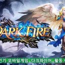 파이어 이미지
