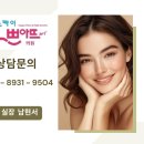 스카이쁘아뜨의원 이미지