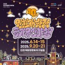 2025 인천개항장 국가유산 야행(1차) 이미지