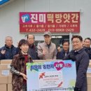 진미떡방앗간 이미지