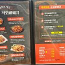 화락바베큐치킨부천 이미지