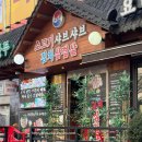 아리랑 개성 손만두 이미지