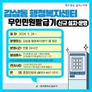 감삼동행정복지센터 이미지