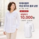 마에비블루 여성 화이트 폴로 남방 55~66 사이즈 이미지