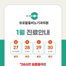 유로합동비뇨기과의원 이미지