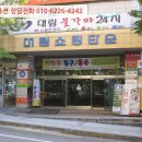 대림아파트상가 이미지