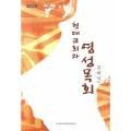 감리교신학대학교출판부