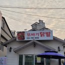 또바기 닭발 이미지