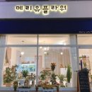 메리유플라워 이미지