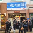 국밥대령 | 잠실 송리단길 태국음식 맛집 '서보' 족발덮밥 새우국밥 내돈내산 후기