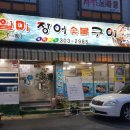 일미숯불구이 이미지