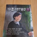 참소중한당신