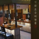 88징기스양꼬치&양갈비 | 계산동 맛집 징기스 양고기 양갈비 양꼬치 전문점 내돈내산 솔직후기
