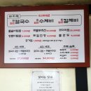 신갯마을바지락칼국수